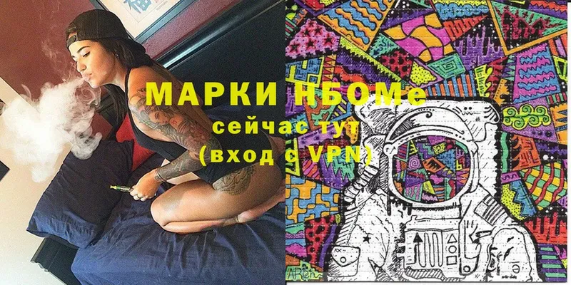 Наркотические марки 1,8мг  Алагир 